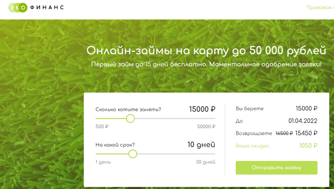 Eco Finance (Эко Финанс) https://eco-finance.ru